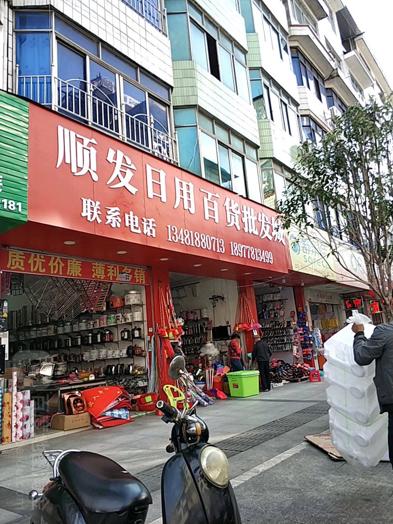 日用百货批发：零售市场的新风景线